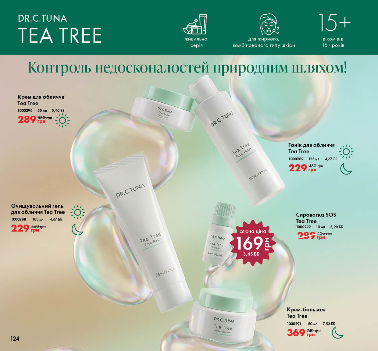 Каталог